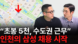 기아 말고 여기 쓰세요. 인천 알짜기업 합격 팁 2가지 공개합니다